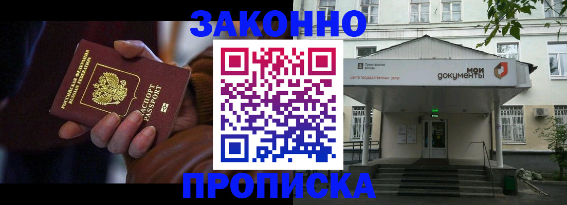 временная регистрация в Назарово