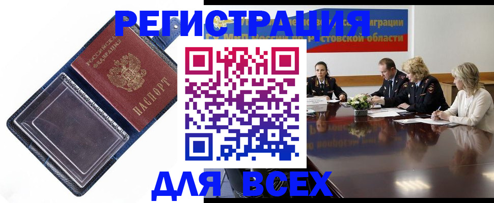 временная регистрация надежно в Назарово
