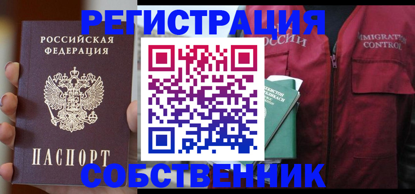 прописка поиск в Назарово