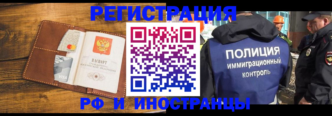 временная регистрация собственник в Назарово